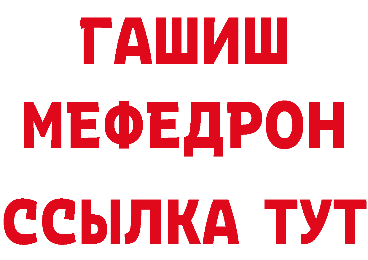 ТГК концентрат как зайти это ссылка на мегу Краснознаменск